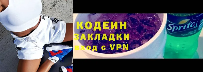 shop наркотические препараты  МЕГА сайт  Артёмовск  наркошоп  Кодеиновый сироп Lean Purple Drank 